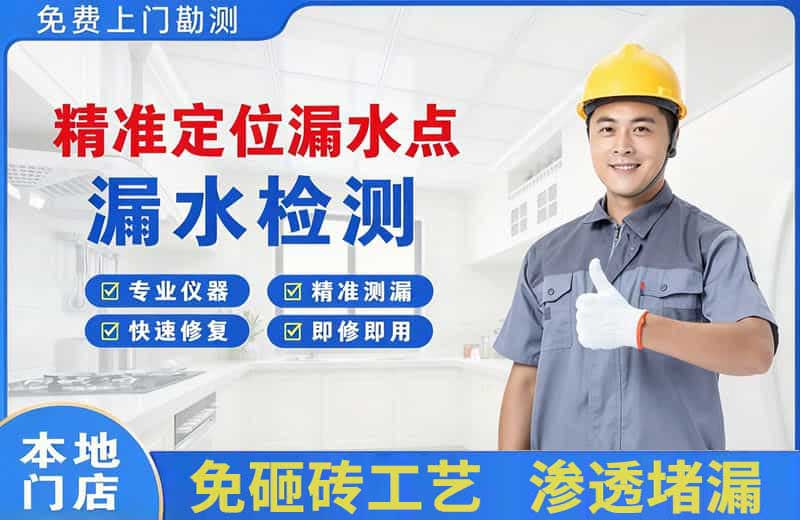 元宝山精准测漏点