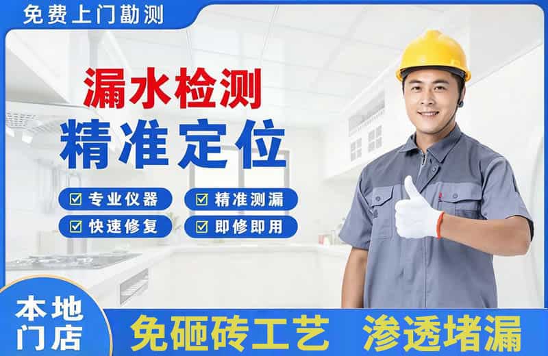 元宝山漏水检测精准定位